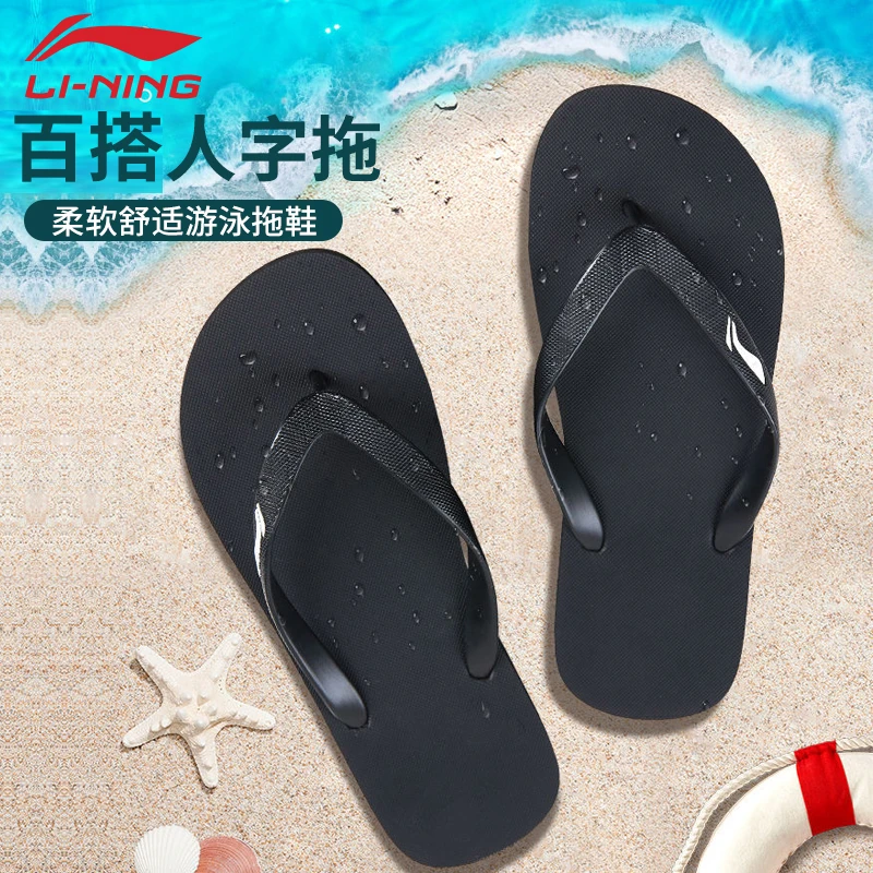 李宁拖鞋男女游泳凉拖外穿沙滩嬉水清凉室外轻便黑色人字拖鞋夏潮