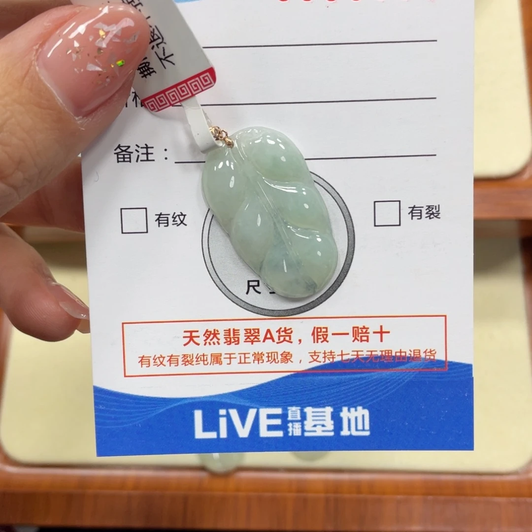 翡翠颈饰18K金镶嵌翡翠吊坠x 8035
