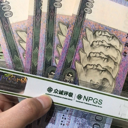 1张退市旧纸币90100号码随机发货