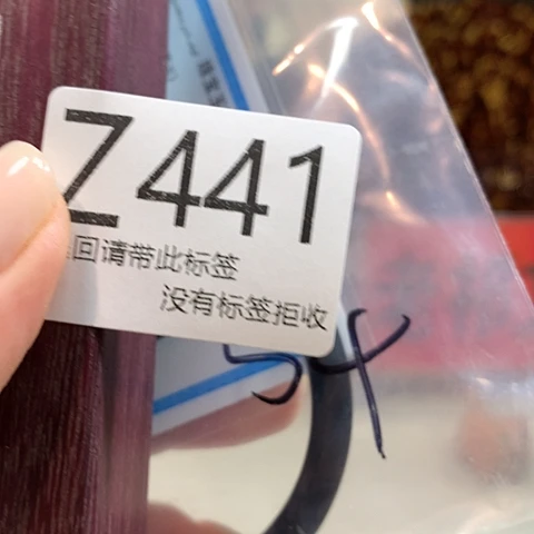 大叶紫檀（黑酸枝木类）441