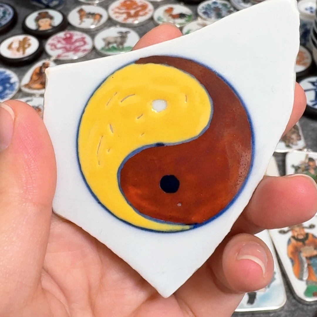 瓷片粉彩太极八卦瓷片一个