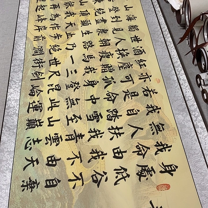 书法青云志卷轴彩