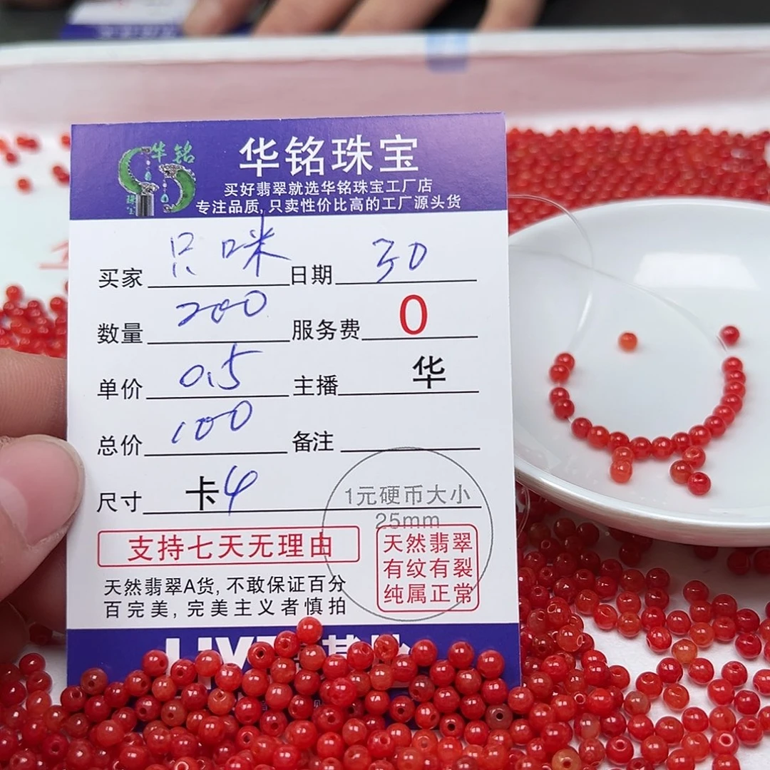 翡翠手链未镶嵌只*货主老华