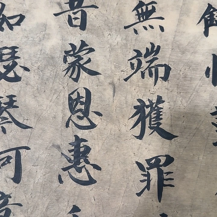 退**头书法图，书法图挂画