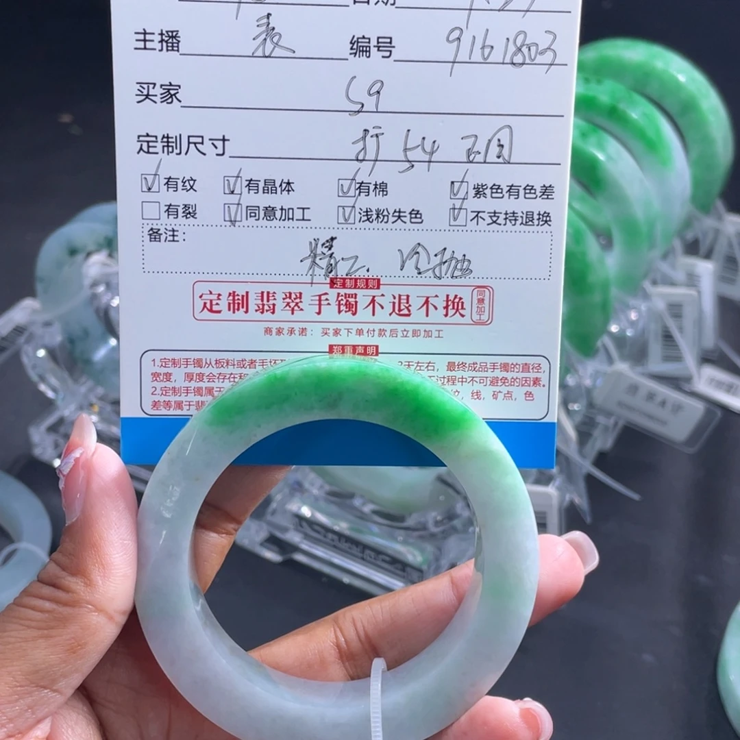 S***a未镶嵌正圈定制翡翠