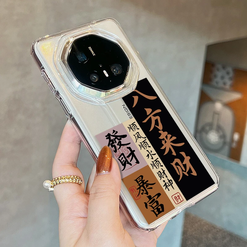 适用华为mate70RS非凡大师手机壳全包防摔60RS国风文字八方来财