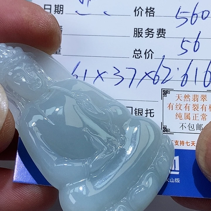 未镶嵌定制翡翠执****间天然缅甸翡翠A货