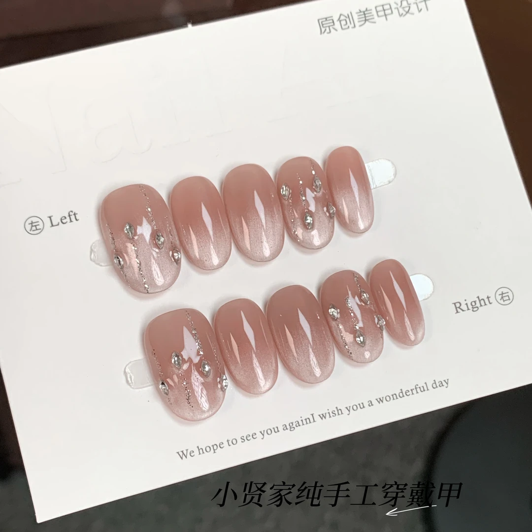 （现货）豆沙雾气锆石手工穿戴甲2025爆款美甲高级B21