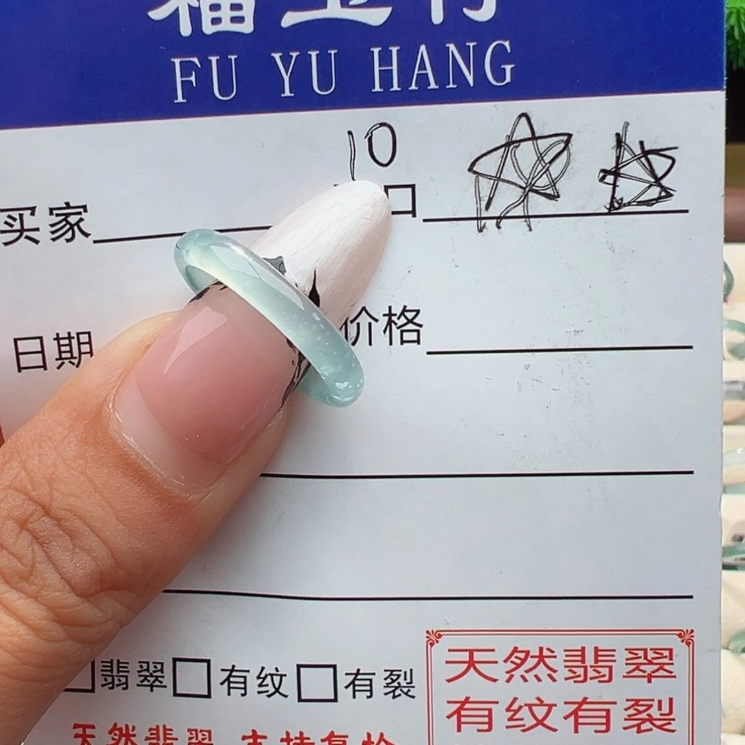 翡翠戒指未镶嵌戒指