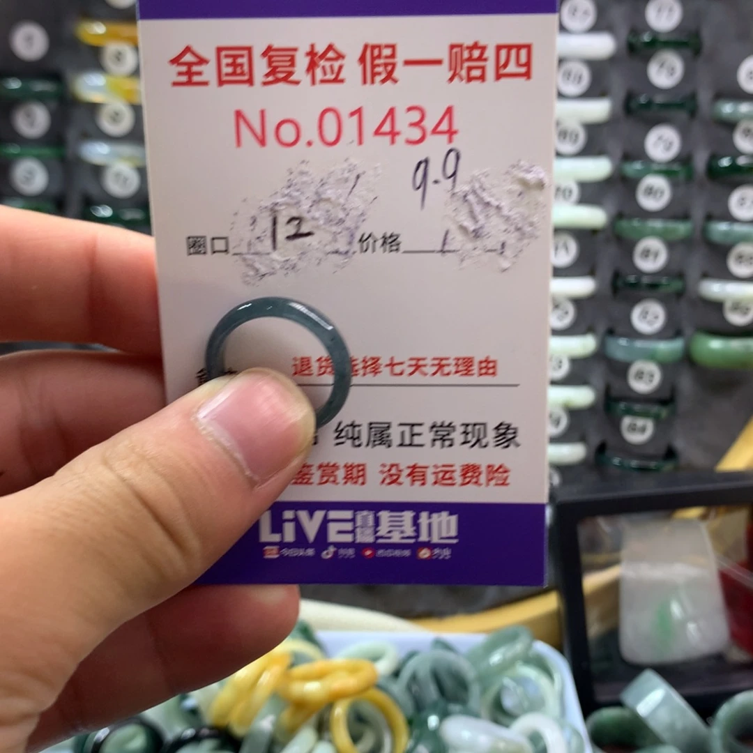 未镶嵌戒指翡翠天然翡翠