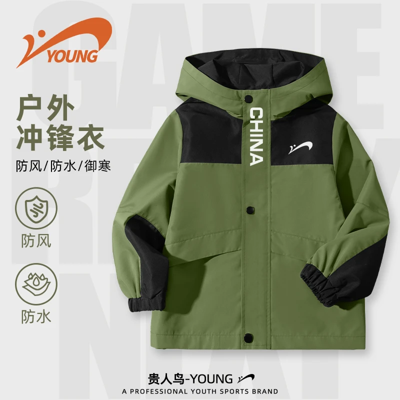 贵人鸟童装男童外套秋季儿童2025新款撞色拼接冲锋衣大童防水夹克