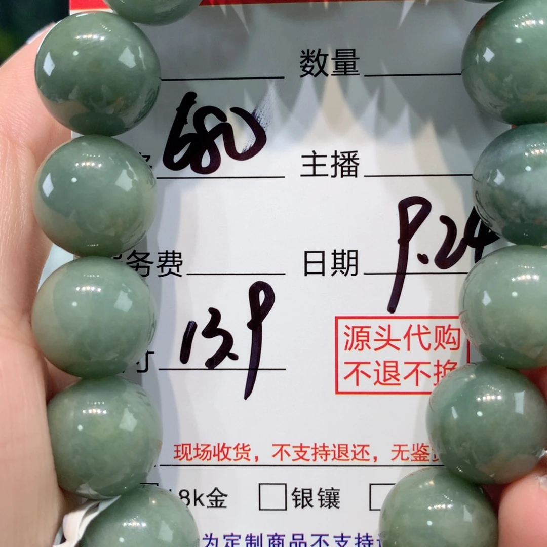 未镶嵌1定制翡翠