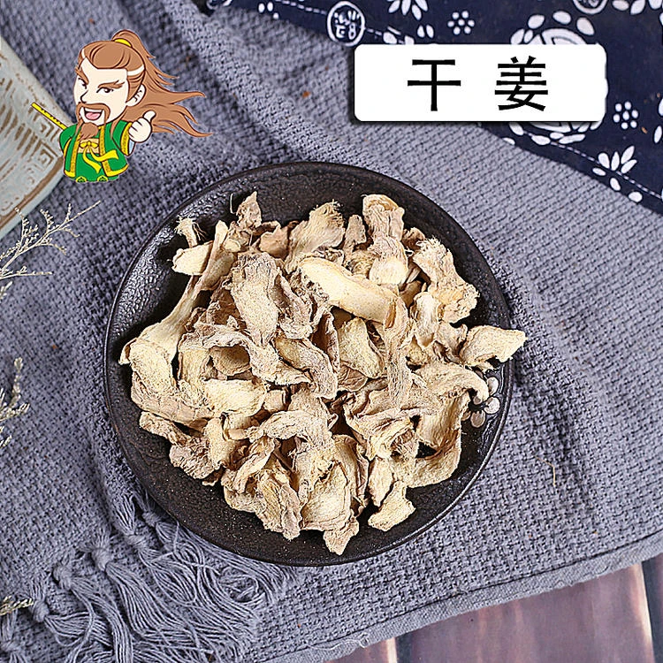 褚药 干姜 精选品质
