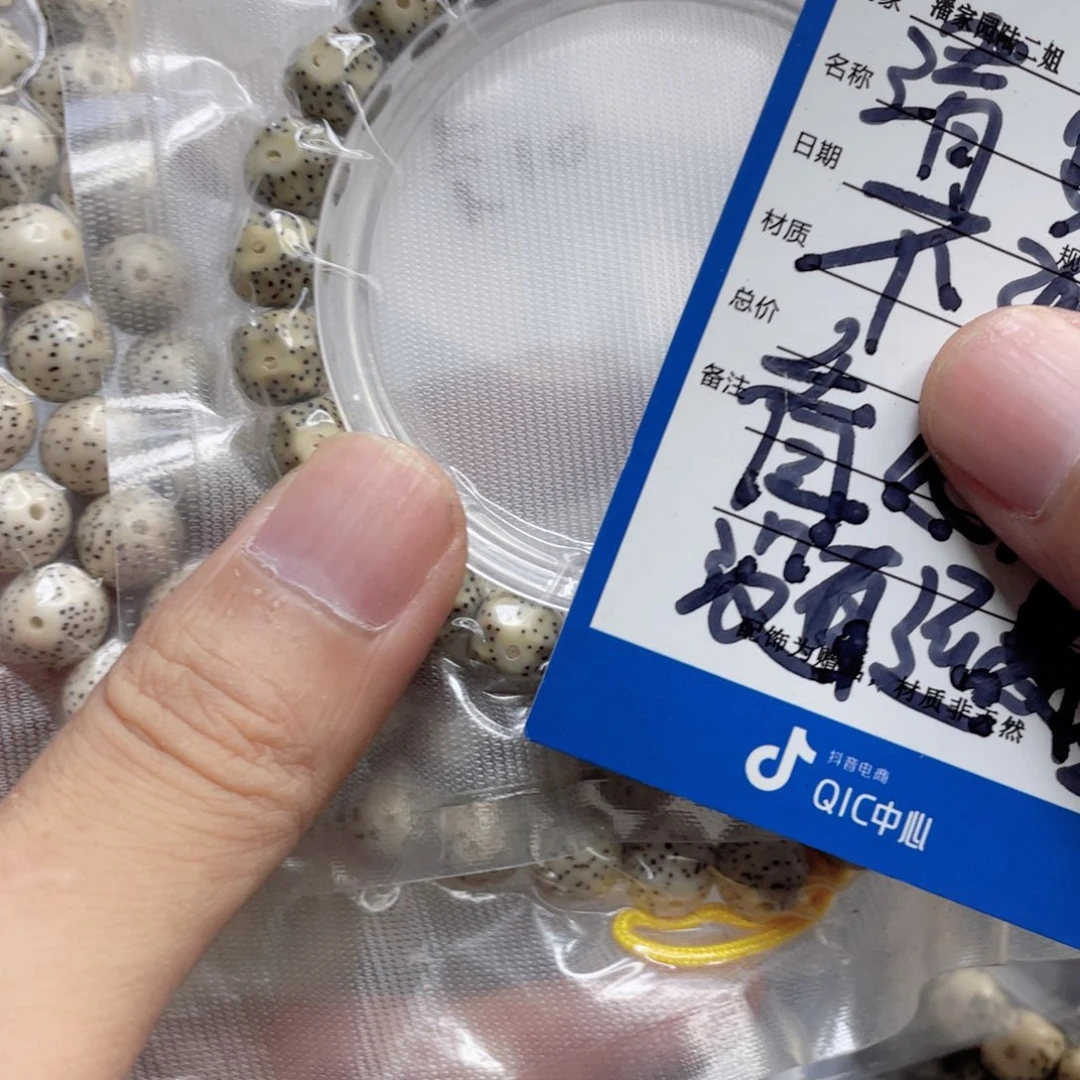 星月菩提手串60号清货处理