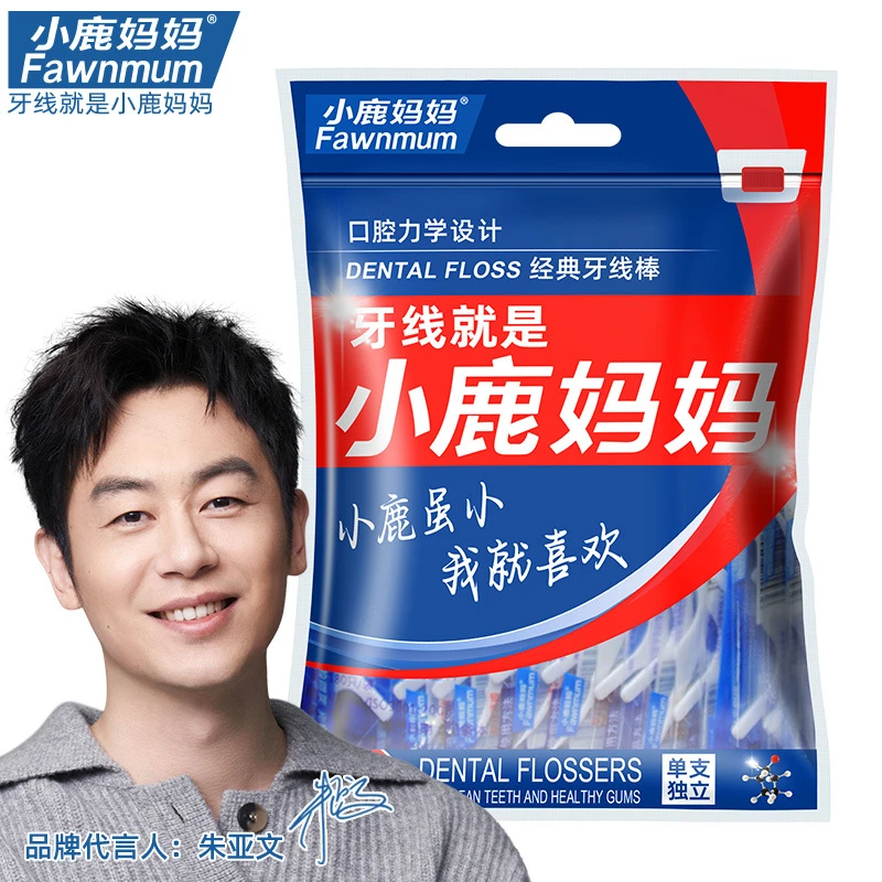 独立包装   小鹿妈妈牙线棒牙签独立包装