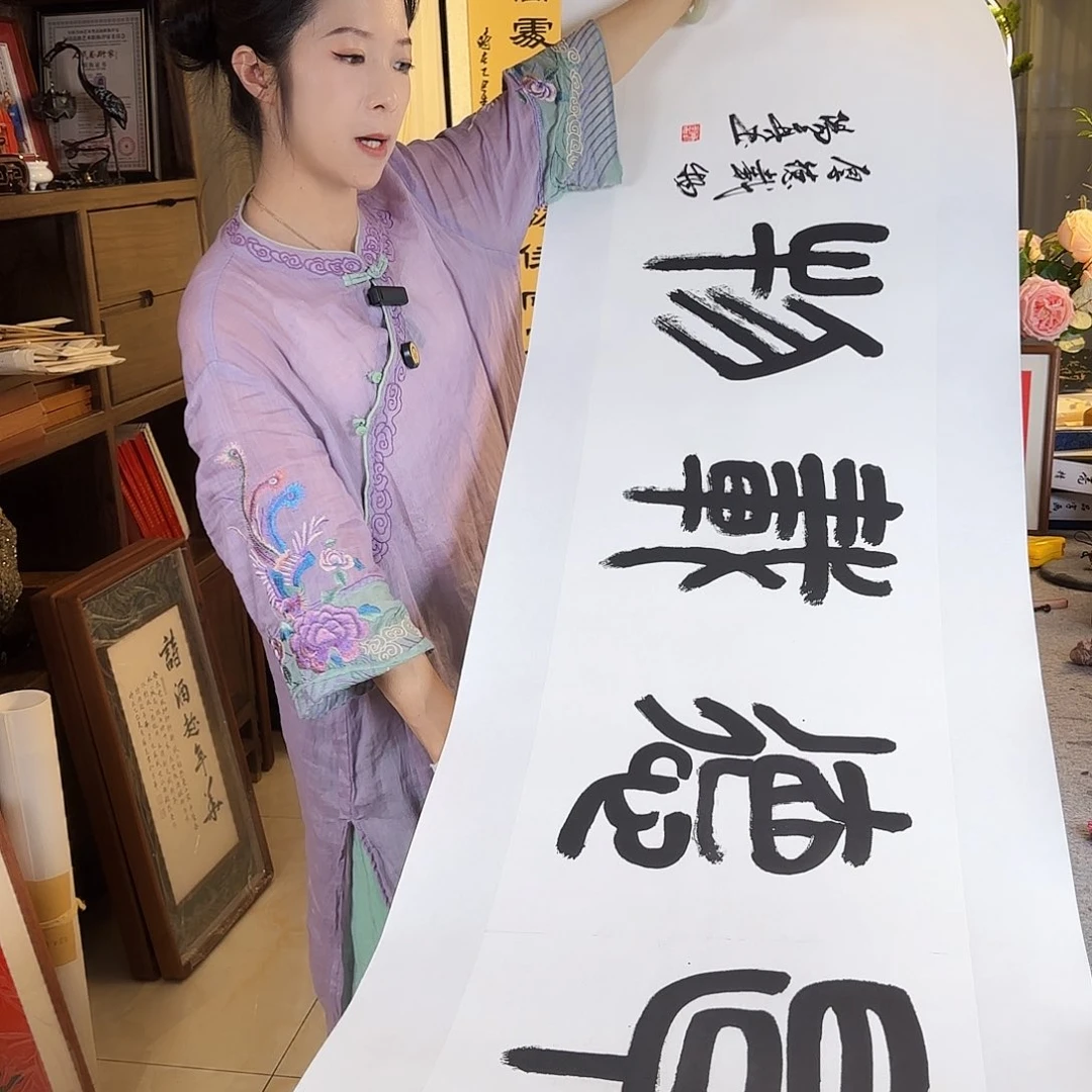 书法厚德载物篆托底