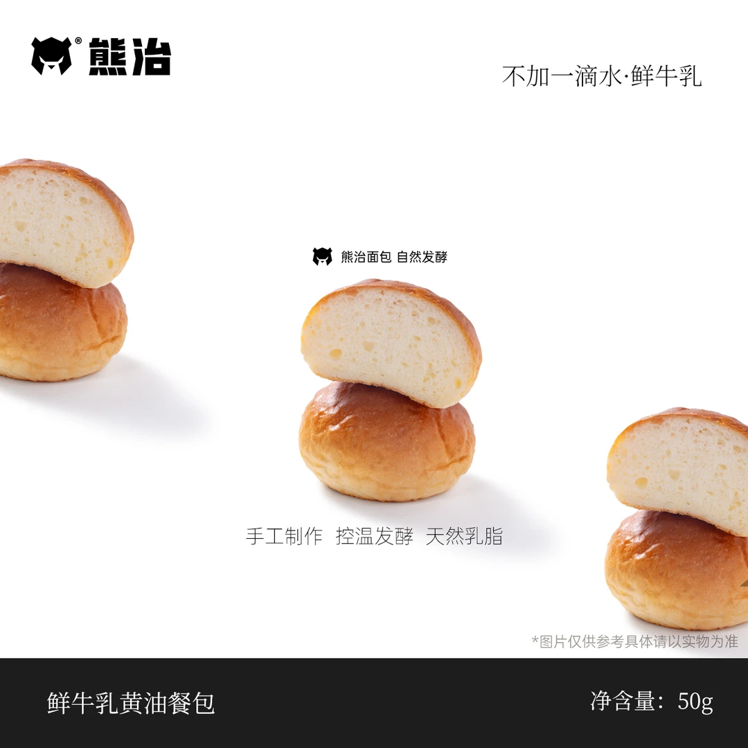 【HX】1箱手工鲜牛乳黄油餐包（24个） 50g/个
