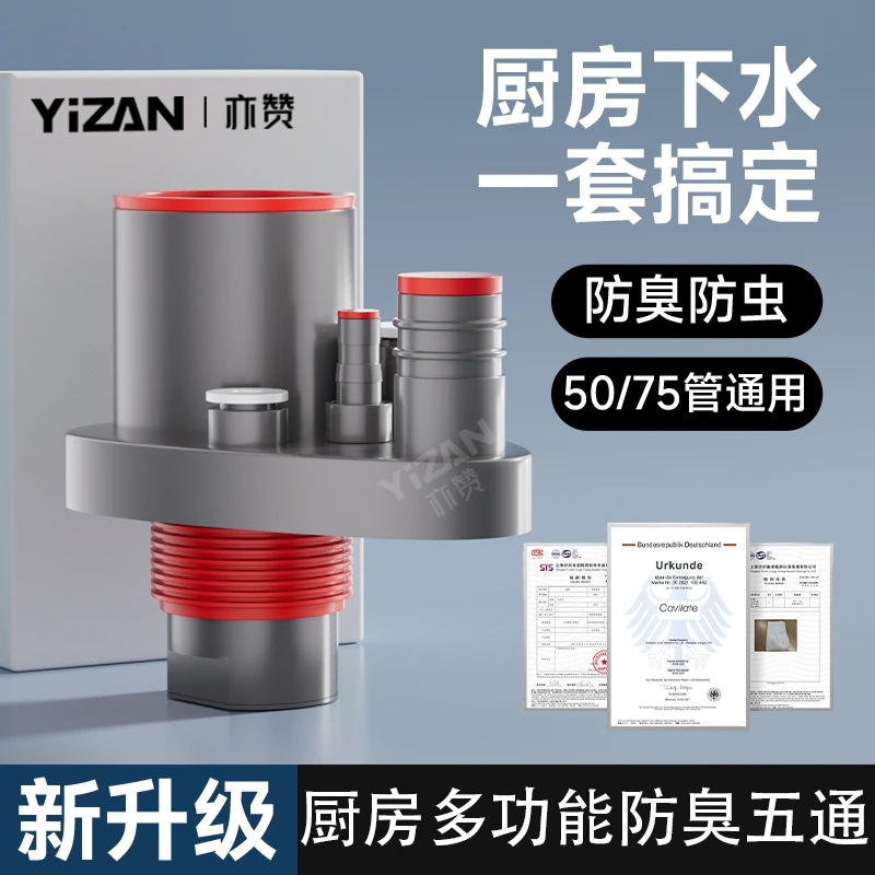 厨房防臭下水器洗菜盆水槽洗碗机排水管道三通分流接头防返臭神器