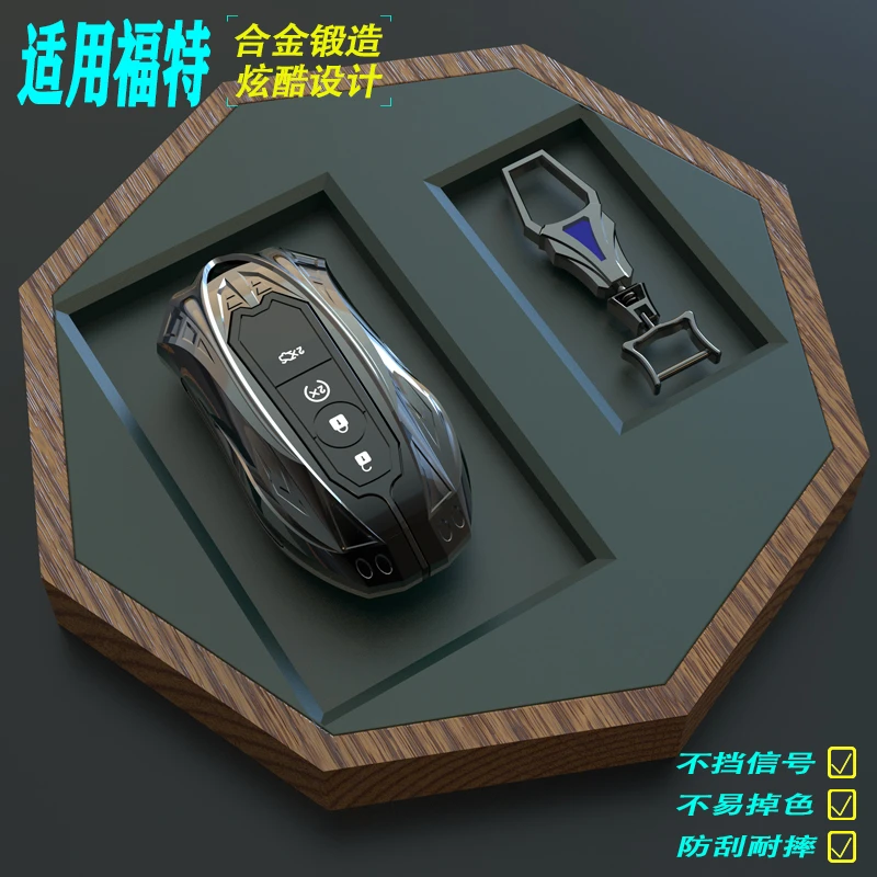 福特车系钥匙套蒙迪欧福克斯锐界探险者金牛座探路者炫酷车钥匙包