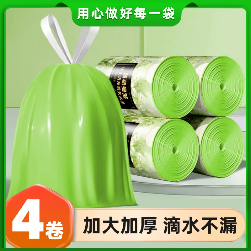 四卷装【艾草新绿袋】加大加厚抽绳垃圾袋手提式家用直播一次性袋子