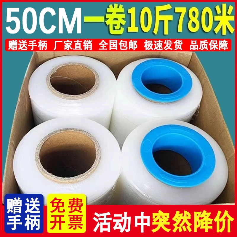 pe专用缠绕打包50cm透明包装保护工业薄膜大卷缠绕膜厂家直销