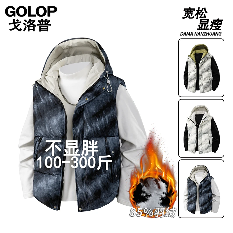 秋冬新款加绒保暖舒适羽绒马甲男士时尚印花百搭连帽外套加肥加大