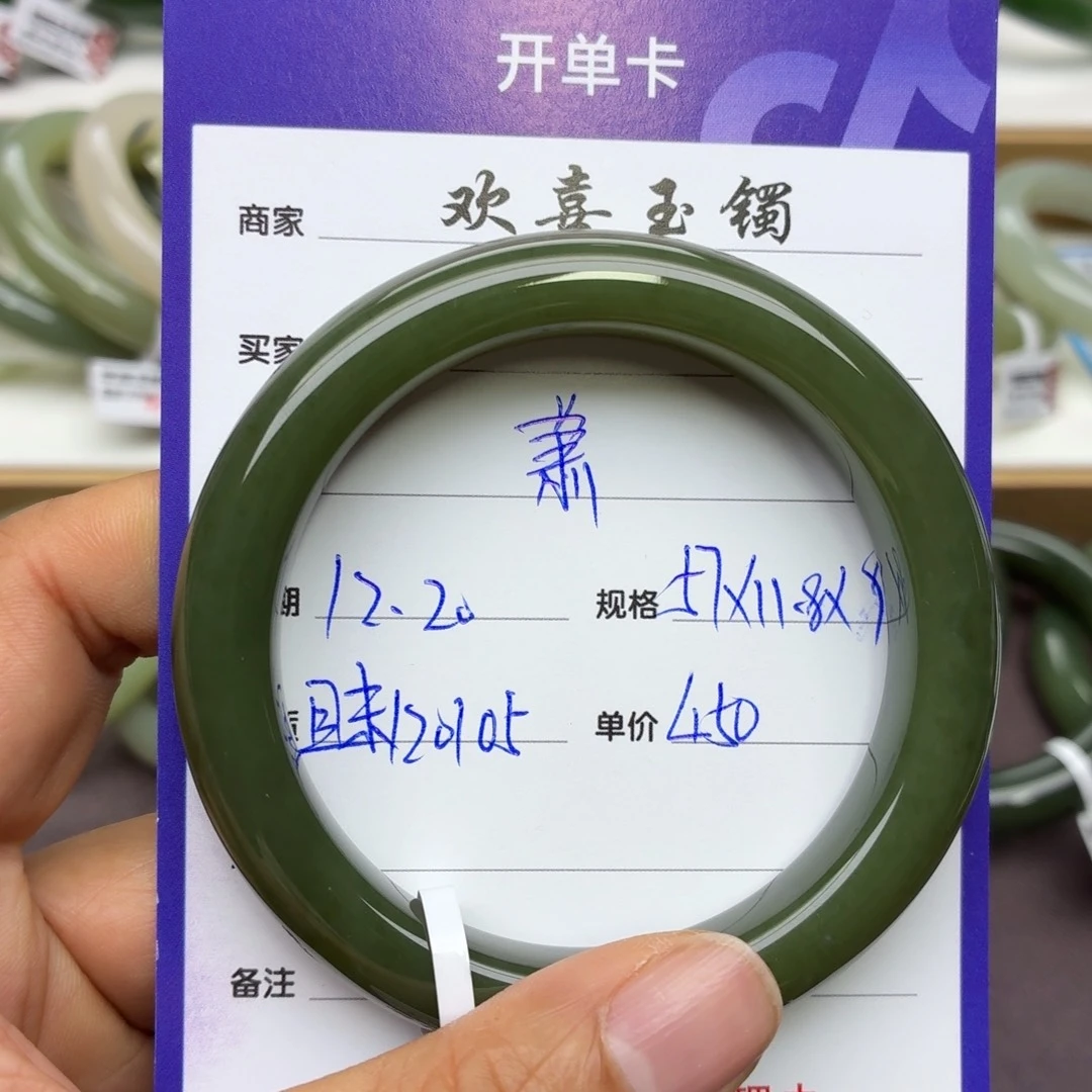 萧***雪和田玉未镶嵌手镯