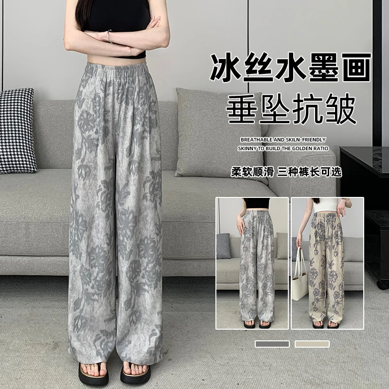 国风水墨画冰丝阔腿裤女夏季薄款2025新款小个子慵懒垂感休闲裤子