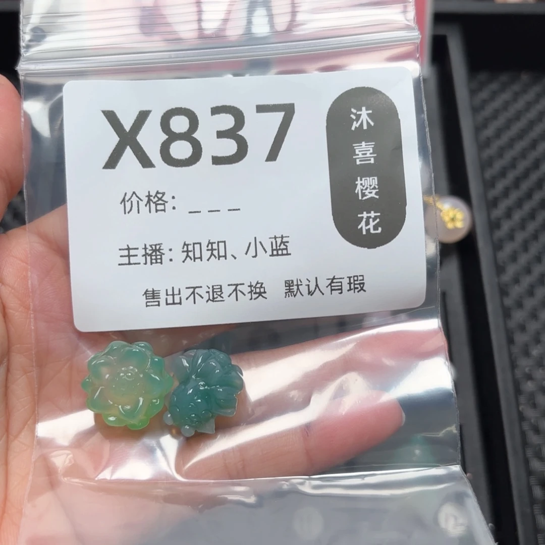 玛瑙/玉髓颈饰未镶嵌H****满