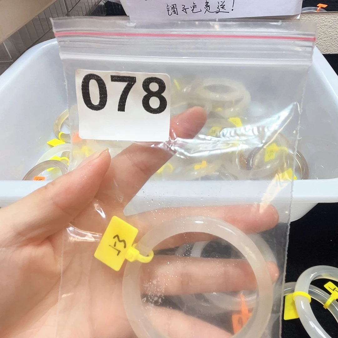 玛瑙/玉髓合金手镯078