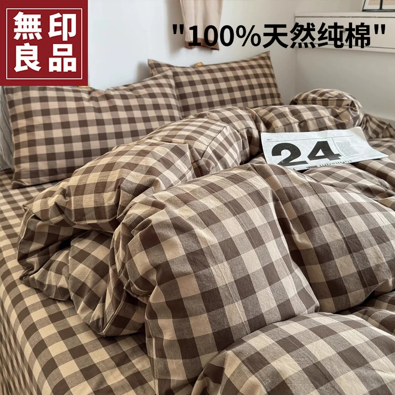 無印良品纯棉床上四件套全棉学生宿舍被套床单三件套2025新款床品