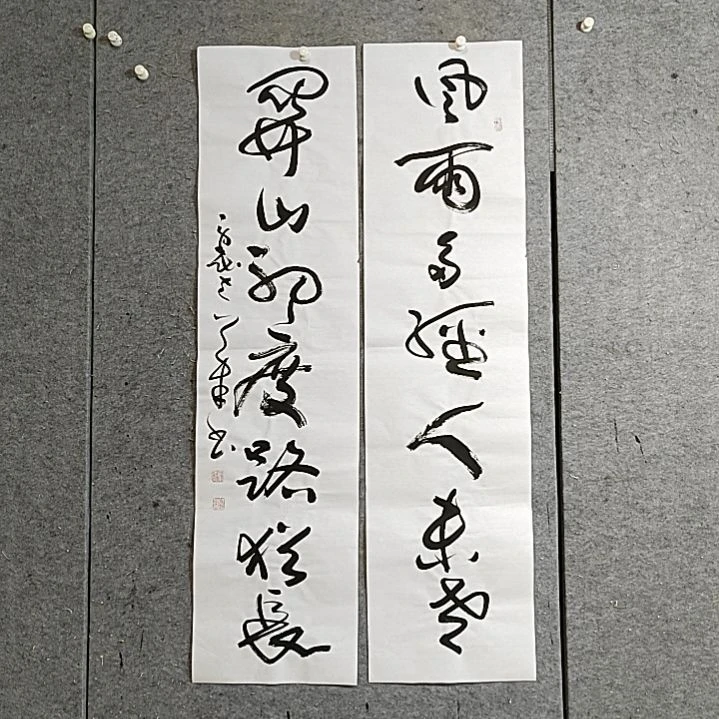 书法宋秉民。风雨多经人未老