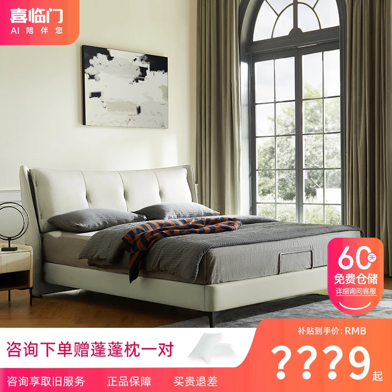 【夏洛S大尺寸】喜临门轻奢简约北欧主卧家用储物大尺寸双人床