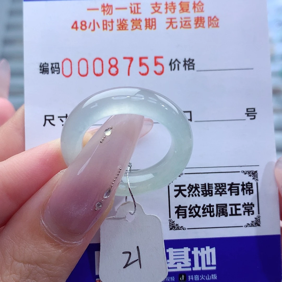翡翠戒指未镶嵌天然