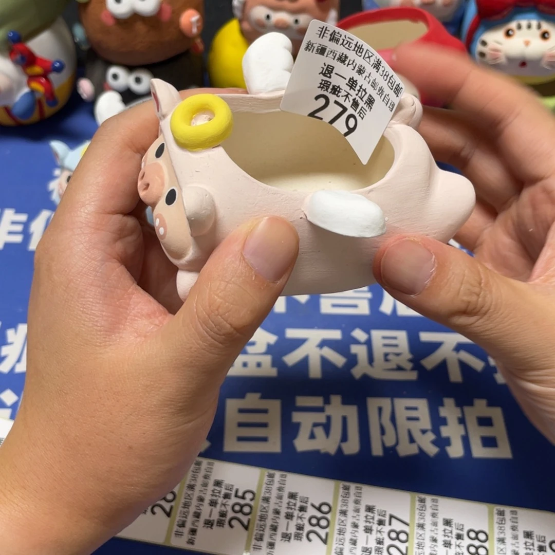 特价微瑕疵不退不换279量