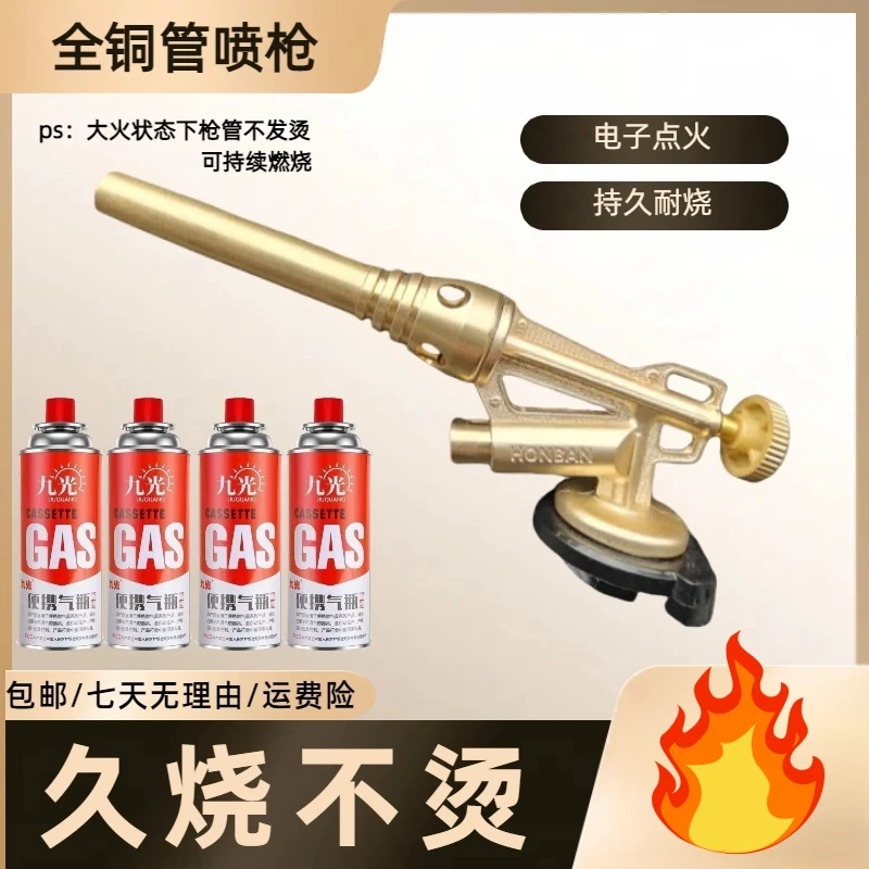 【隔热不发烫+4气罐】全铜喷火枪家用焊接点碳烧猪毛融金子卡式喷枪
