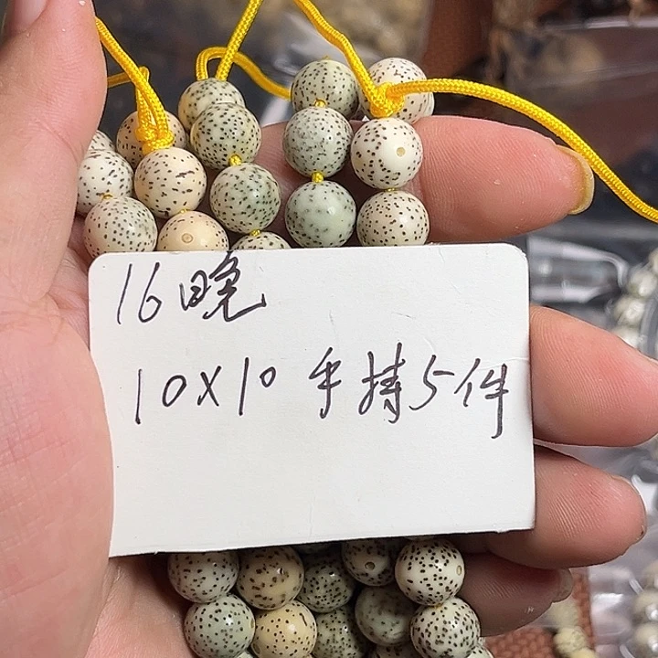 吊坠星月菩提16晚上