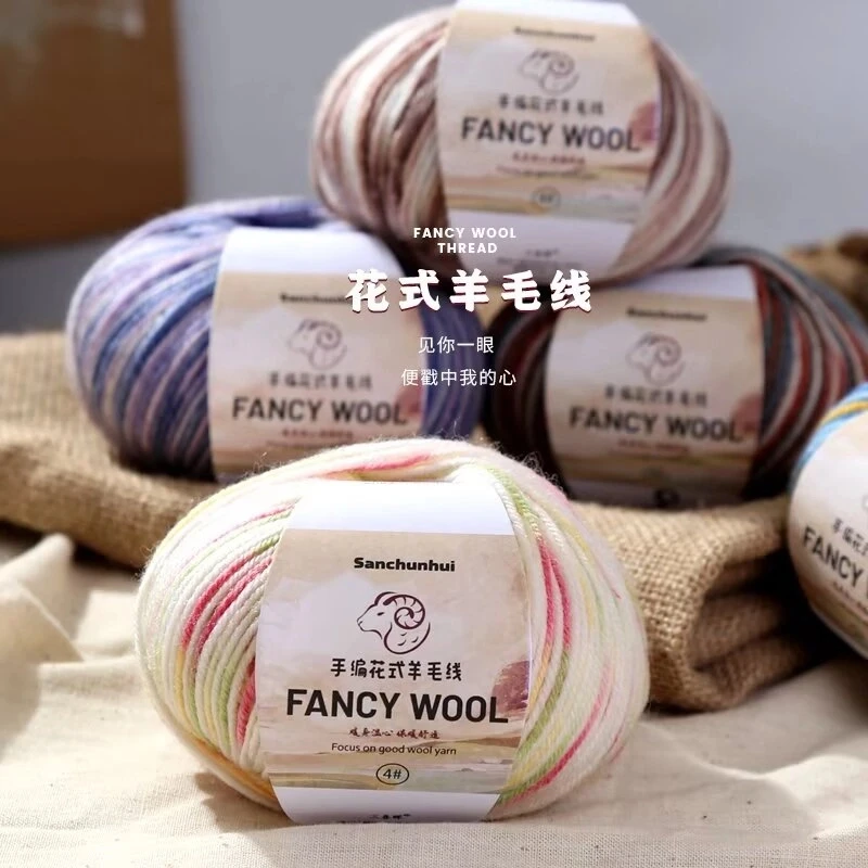 花式渐变羊毛线中细宝宝线手编线编织线手工diy 织帽子毛衣开衫线