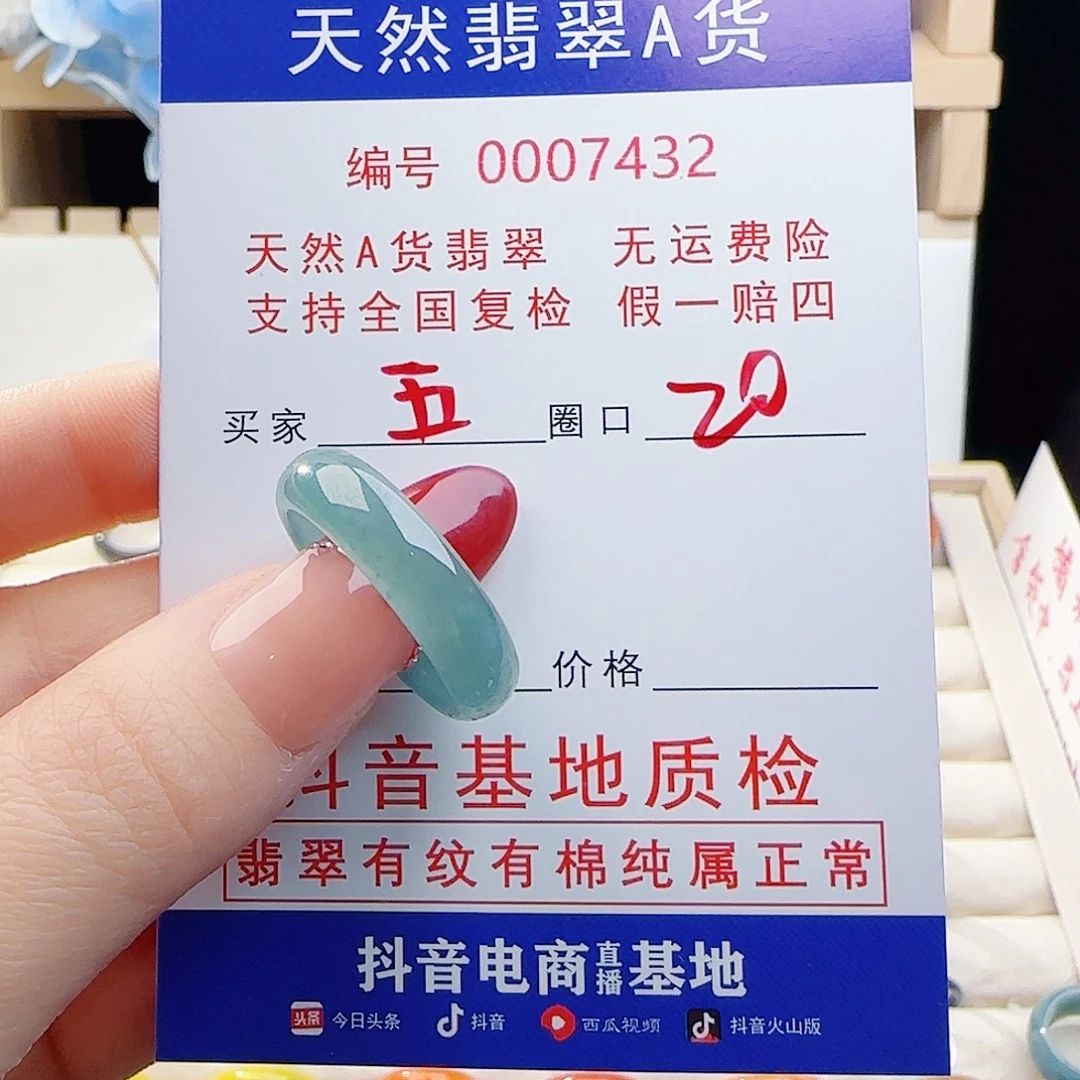 z***年翡翠未镶嵌戒指戒指