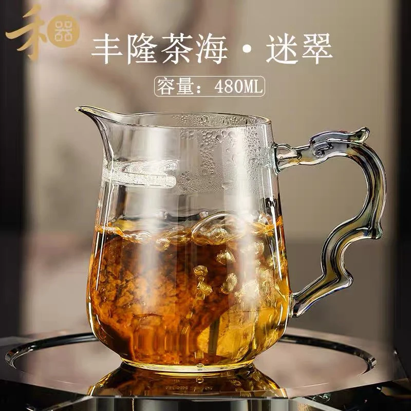 禾器丰隆茶海月牙公道杯耐高温高硼硅玻璃大容量茶漏一体式分茶器