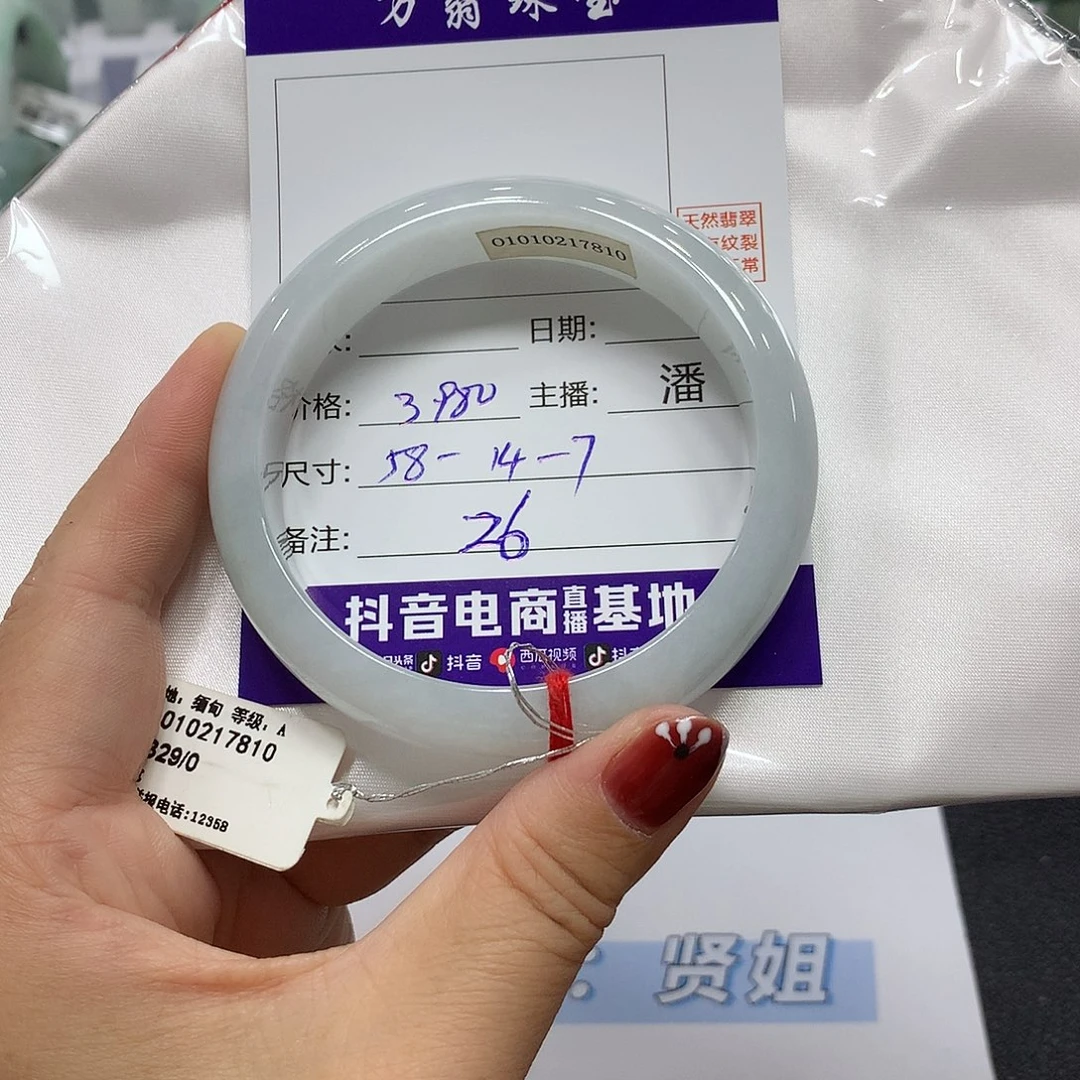 翡翠手镯未镶嵌26