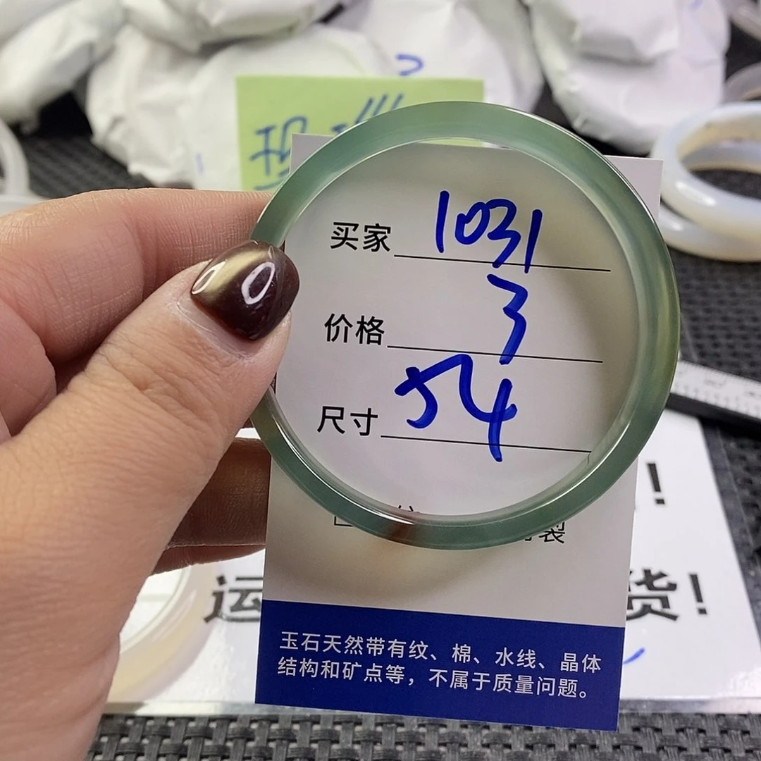 手镯玛瑙/玉髓未镶嵌1031