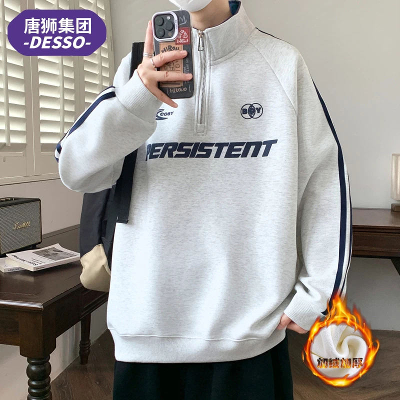 唐狮集团DESSO青少年立领加绒加厚卫衣男生秋冬款帅气宽松外套