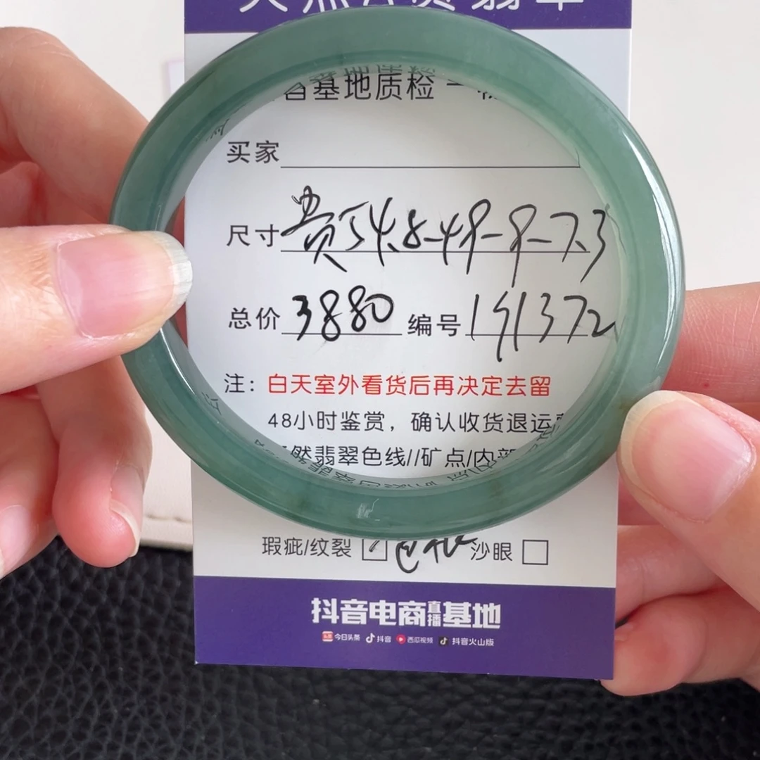 翡翠未镶嵌手镯翡翠手镯