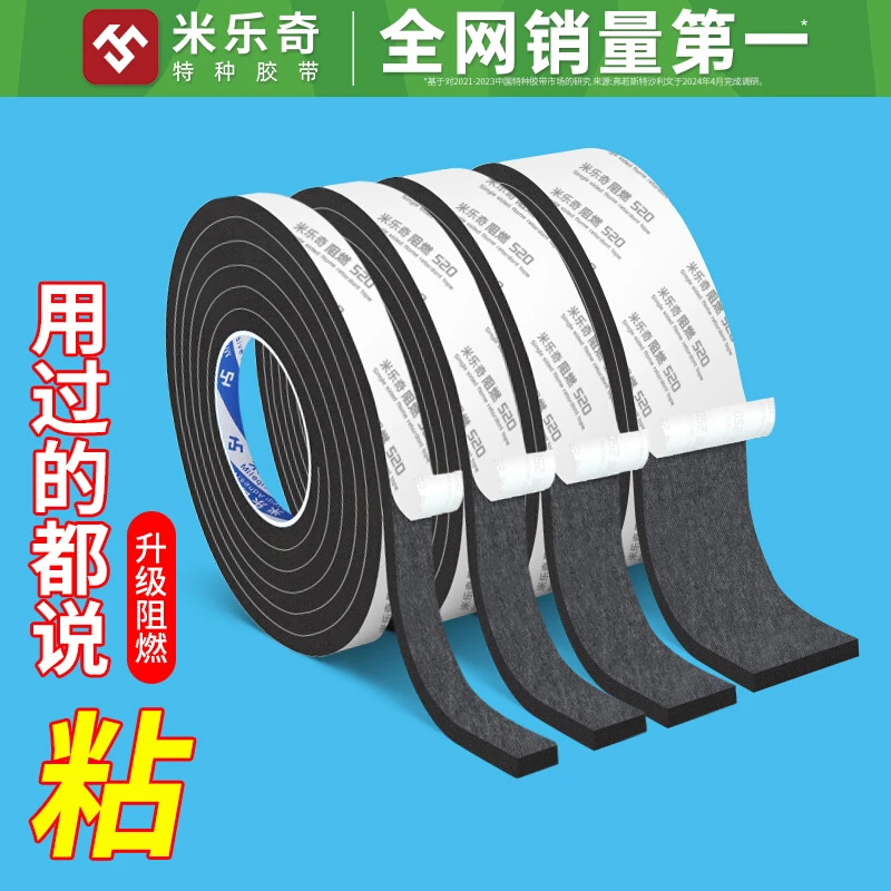 黑色泡沫双面胶高粘度车用特厚加厚超厚双面胶泡棉阻燃耐高温隔热
