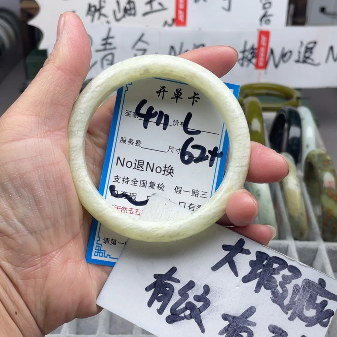 蛇纹石玉未镶嵌手镯