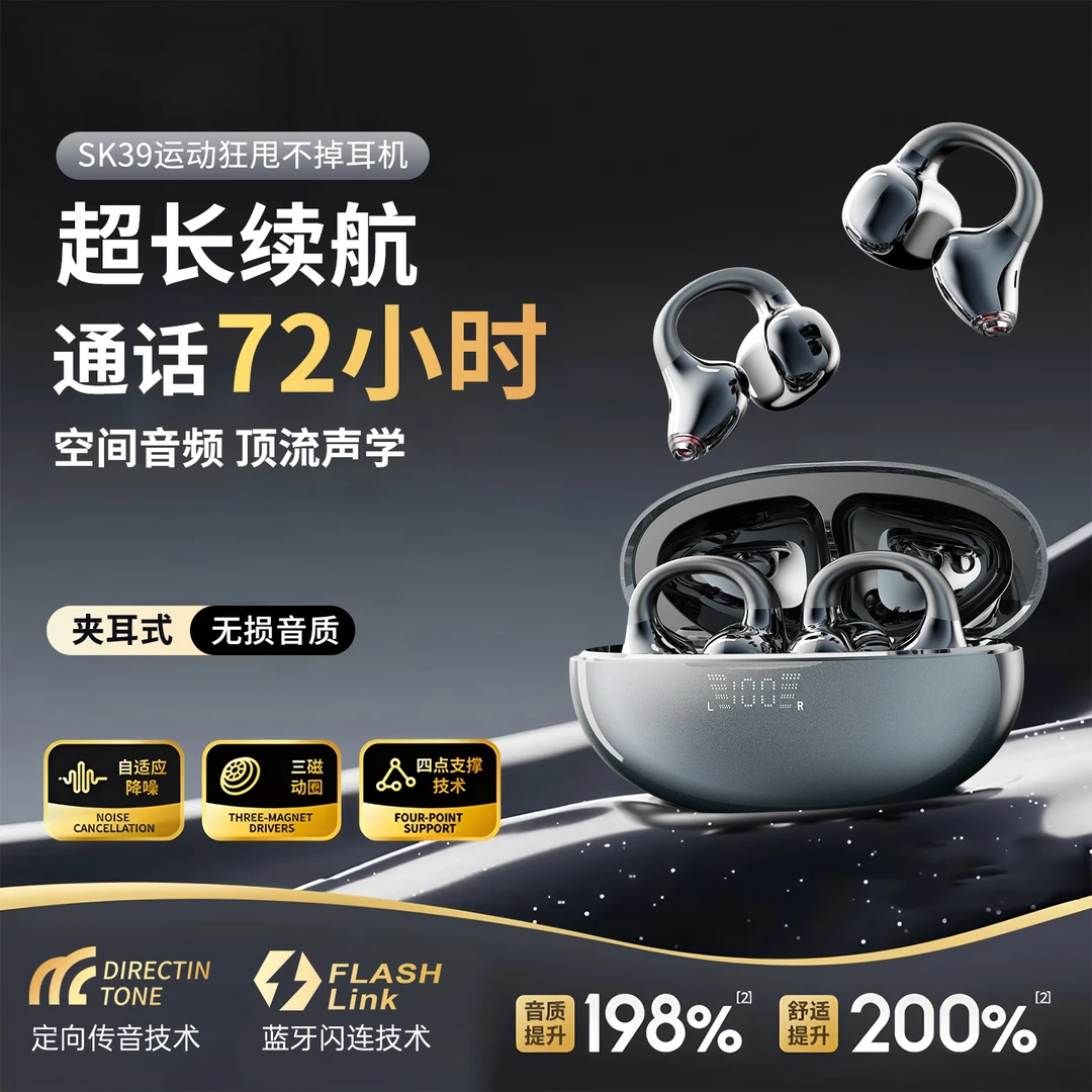 通话72小时开放耳夹蓝牙耳机超长续航降噪高音质小米苹果华为通用