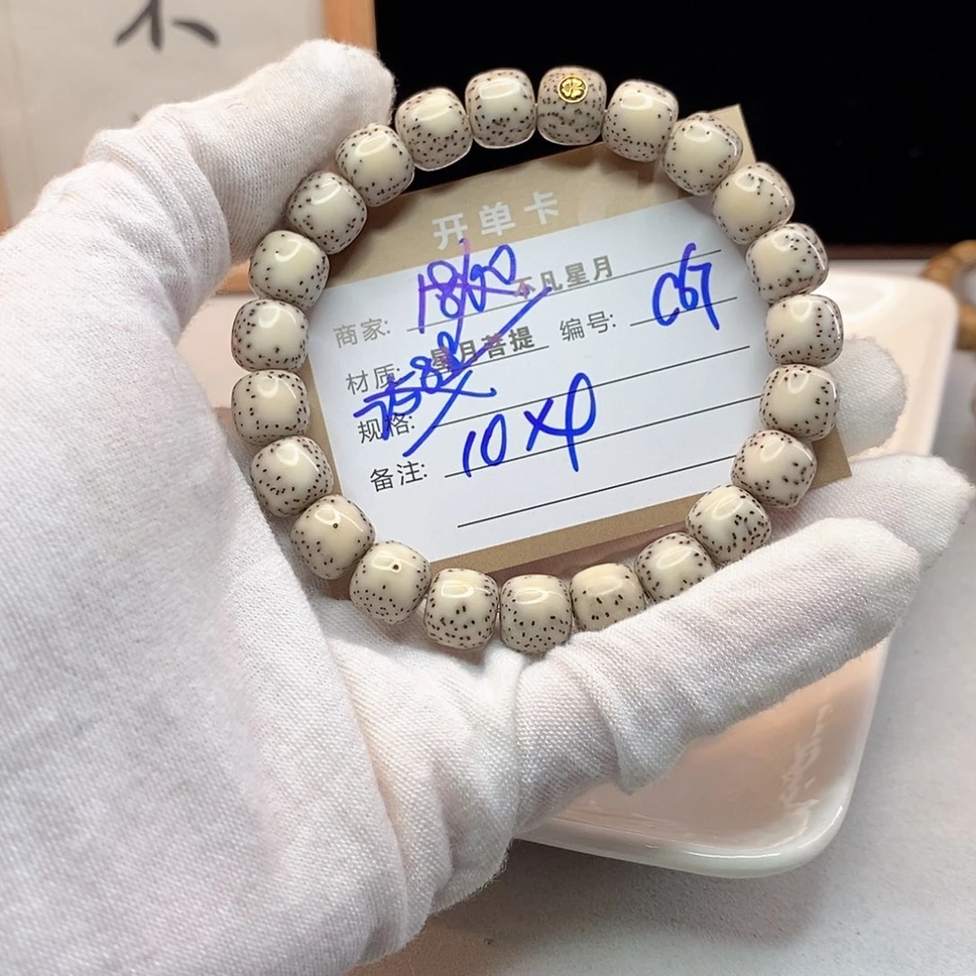 吊坠星月菩提大*子11112222C67