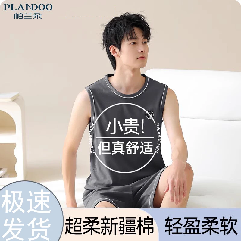 帕兰朵睡衣男士100%纯棉抗菌棉2025新款无袖短裤夏季薄款宽松套装