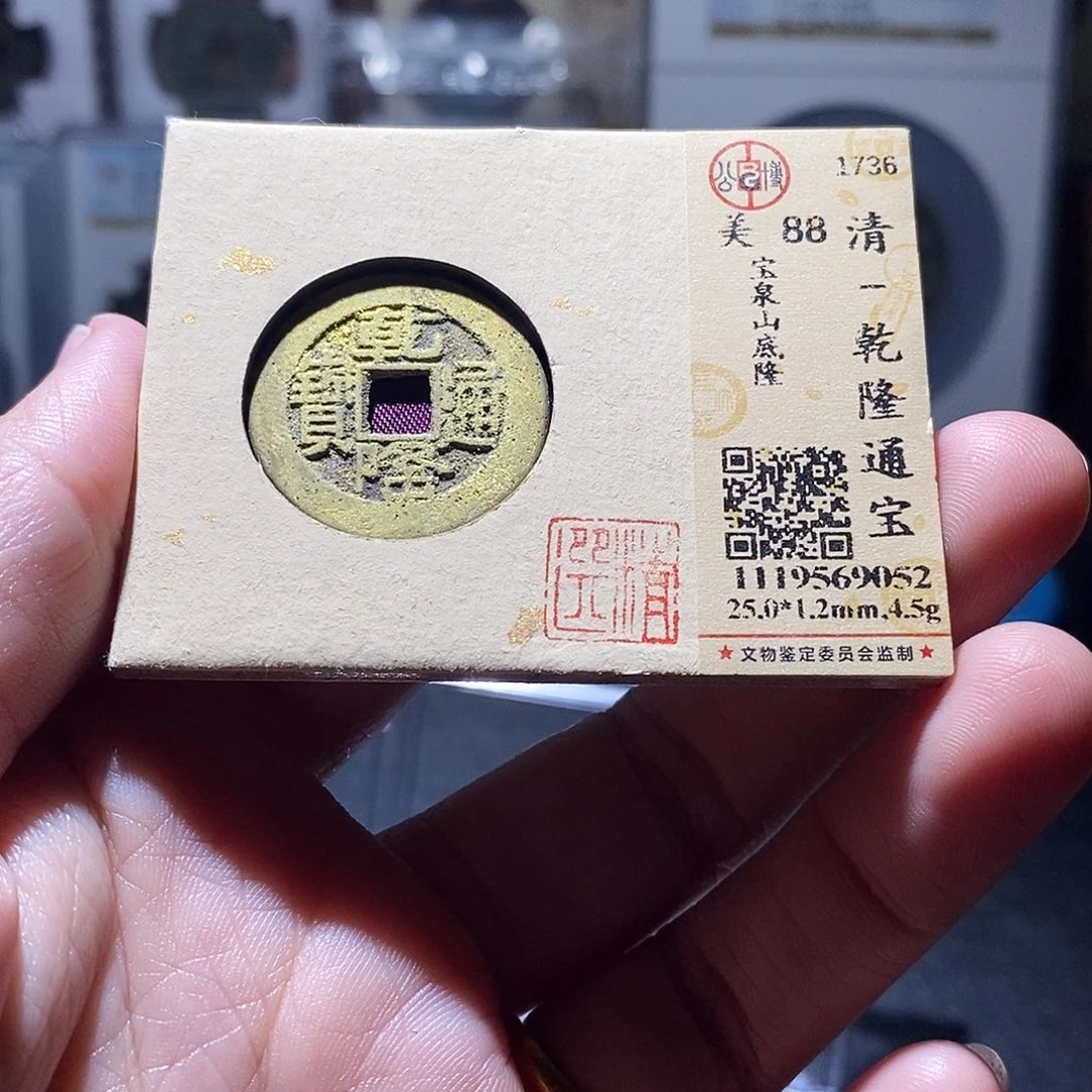 铜15恭喜发财恭喜发财